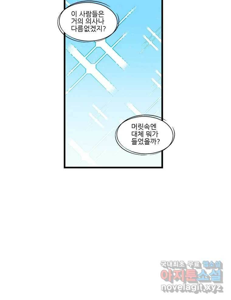 순정 히포크라테스 시즌5 5화 14