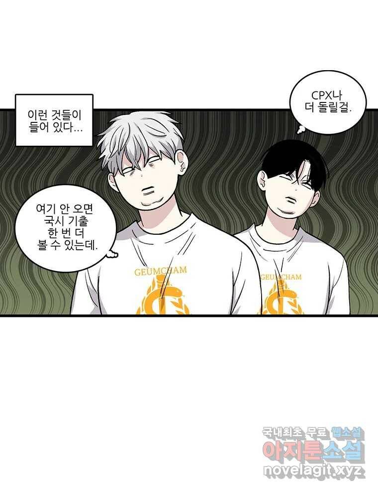 순정 히포크라테스 시즌5 5화 15