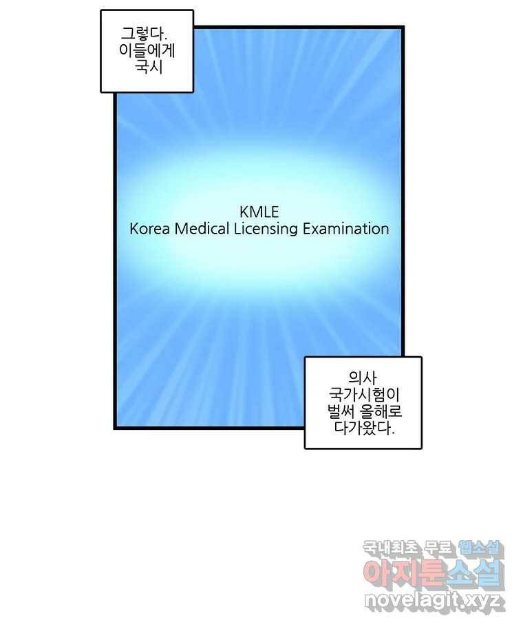 순정 히포크라테스 시즌5 5화 17