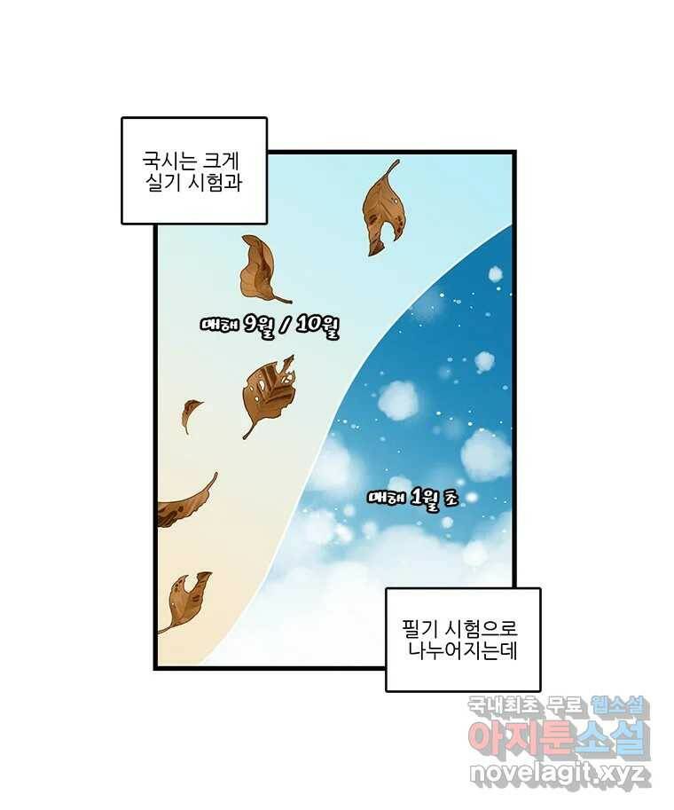 순정 히포크라테스 시즌5 5화 18