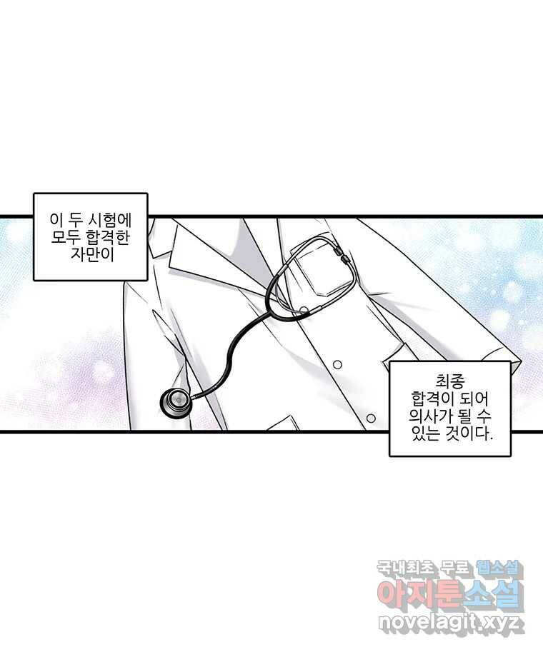 순정 히포크라테스 시즌5 5화 19