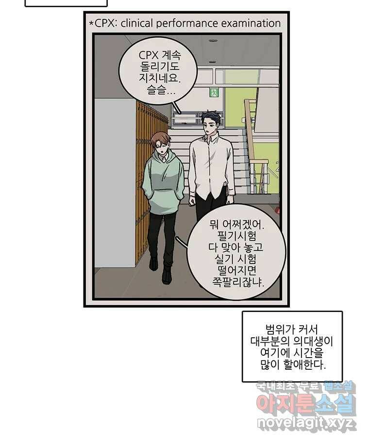 순정 히포크라테스 시즌5 5화 21
