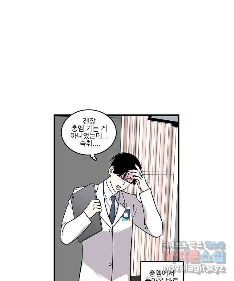 순정 히포크라테스 시즌5 5화 22