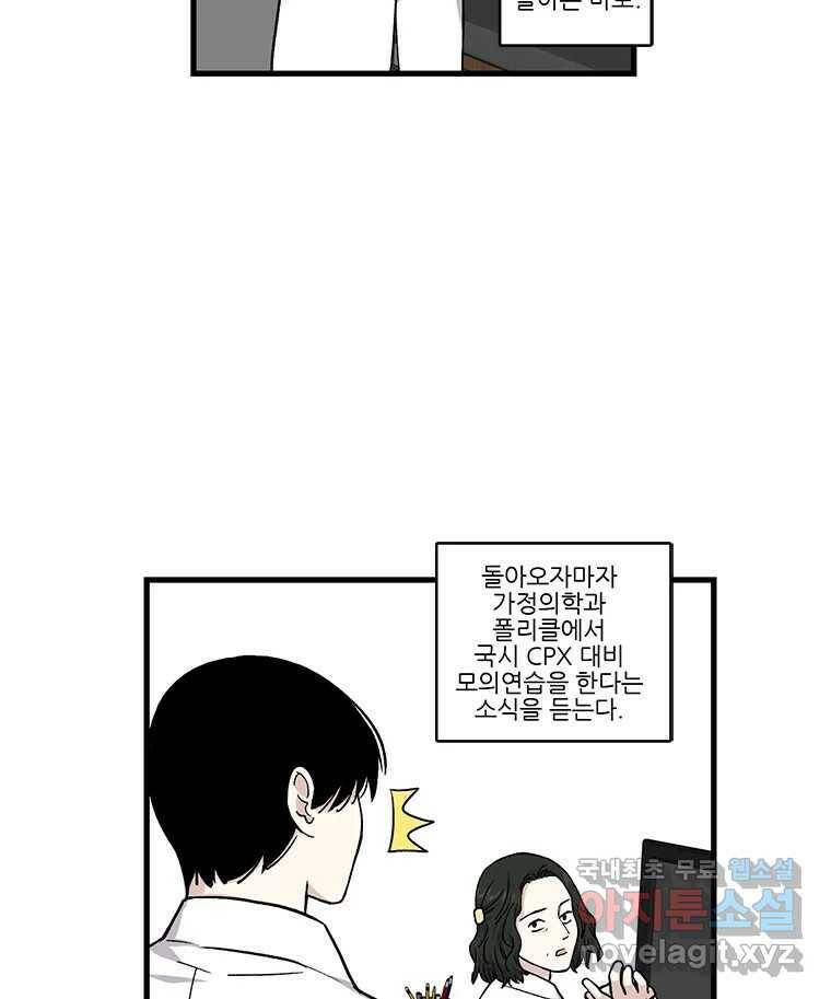 순정 히포크라테스 시즌5 5화 23