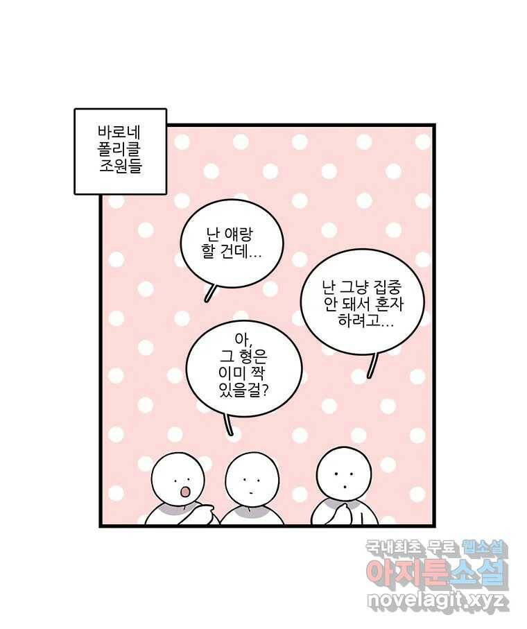 순정 히포크라테스 시즌5 5화 26