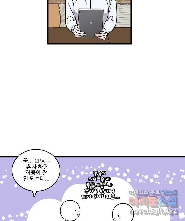 순정 히포크라테스 시즌5 5화 28