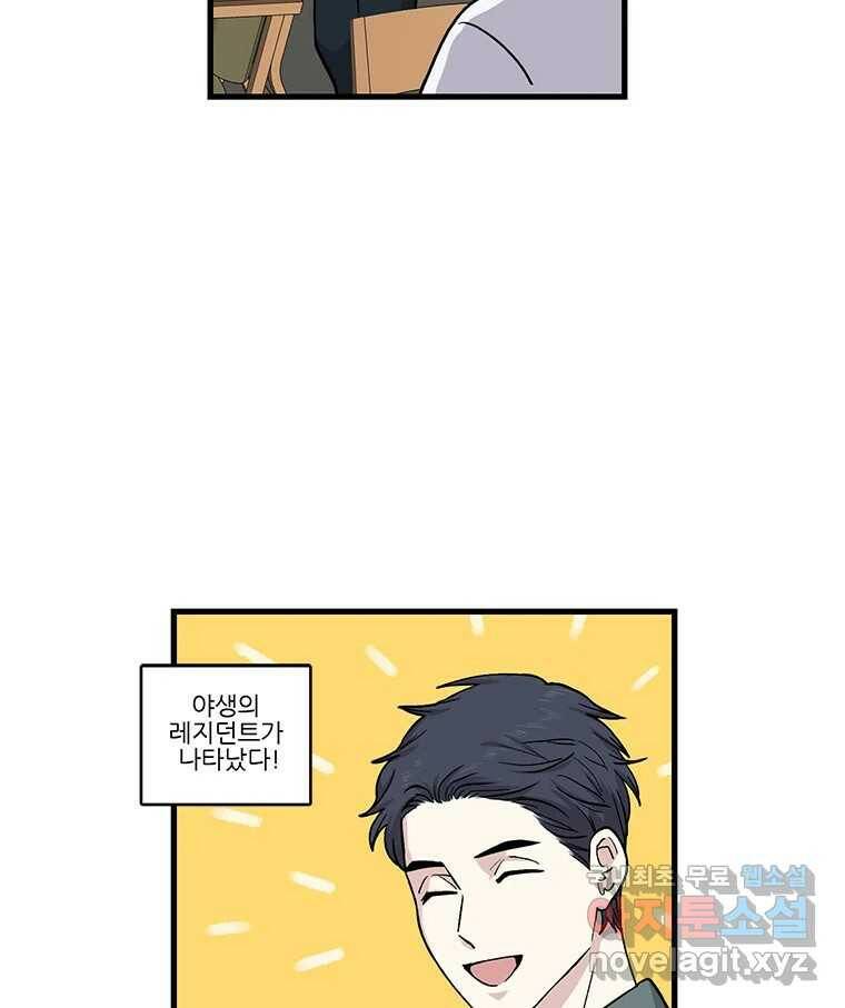 순정 히포크라테스 시즌5 5화 31