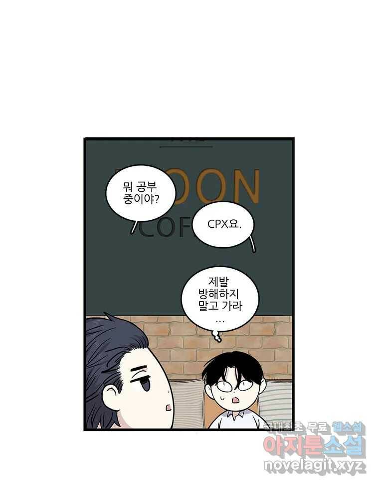 순정 히포크라테스 시즌5 5화 35