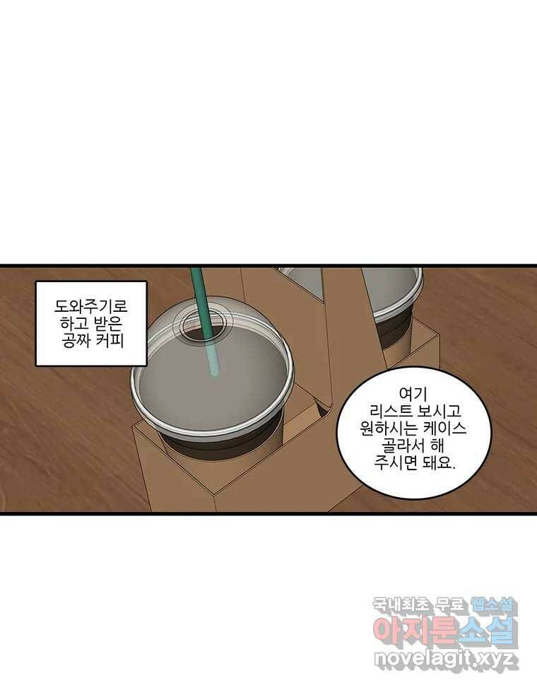 순정 히포크라테스 시즌5 5화 38