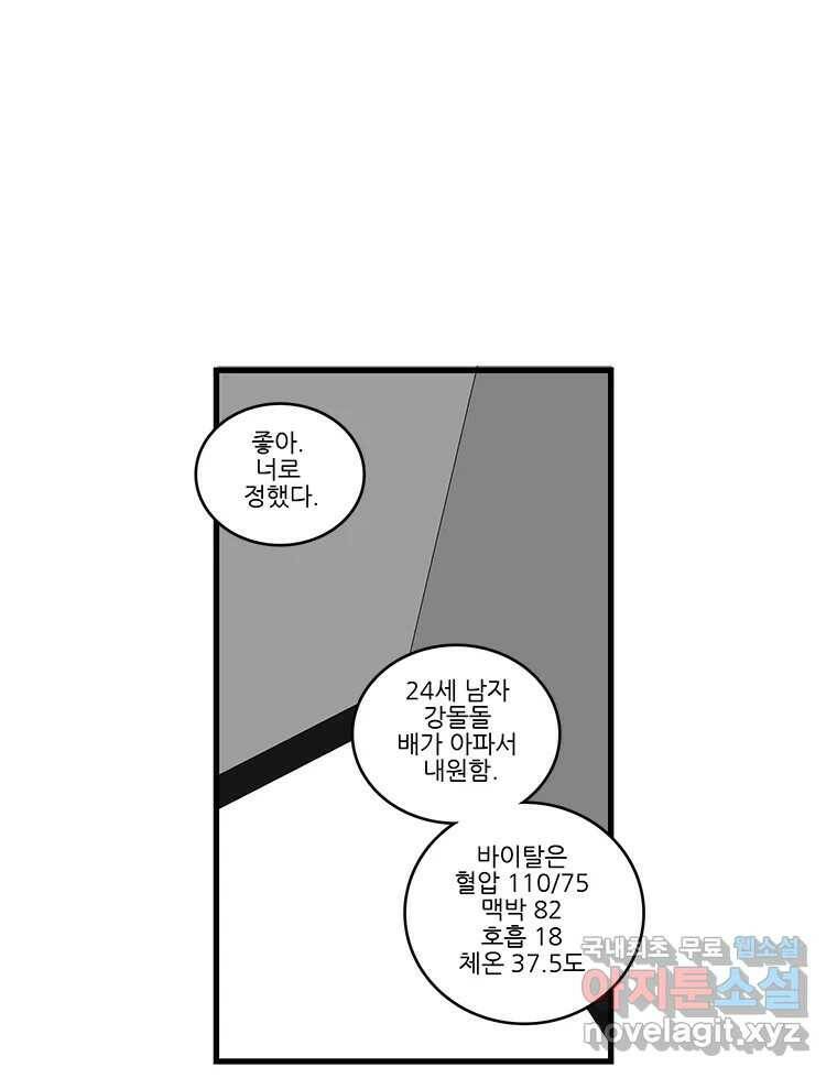 순정 히포크라테스 시즌5 5화 40