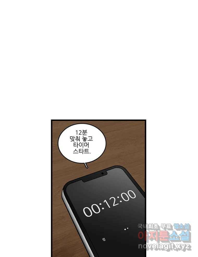 순정 히포크라테스 시즌5 5화 41