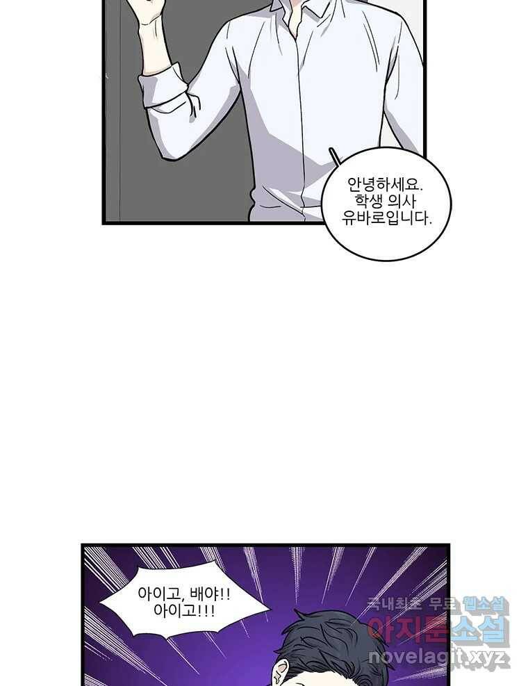 순정 히포크라테스 시즌5 5화 43