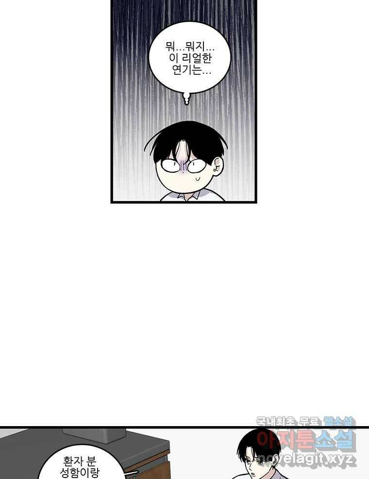 순정 히포크라테스 시즌5 5화 45