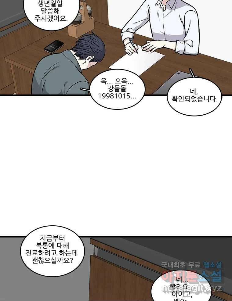 순정 히포크라테스 시즌5 5화 46