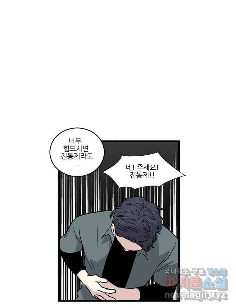 순정 히포크라테스 시즌5 5화 48
