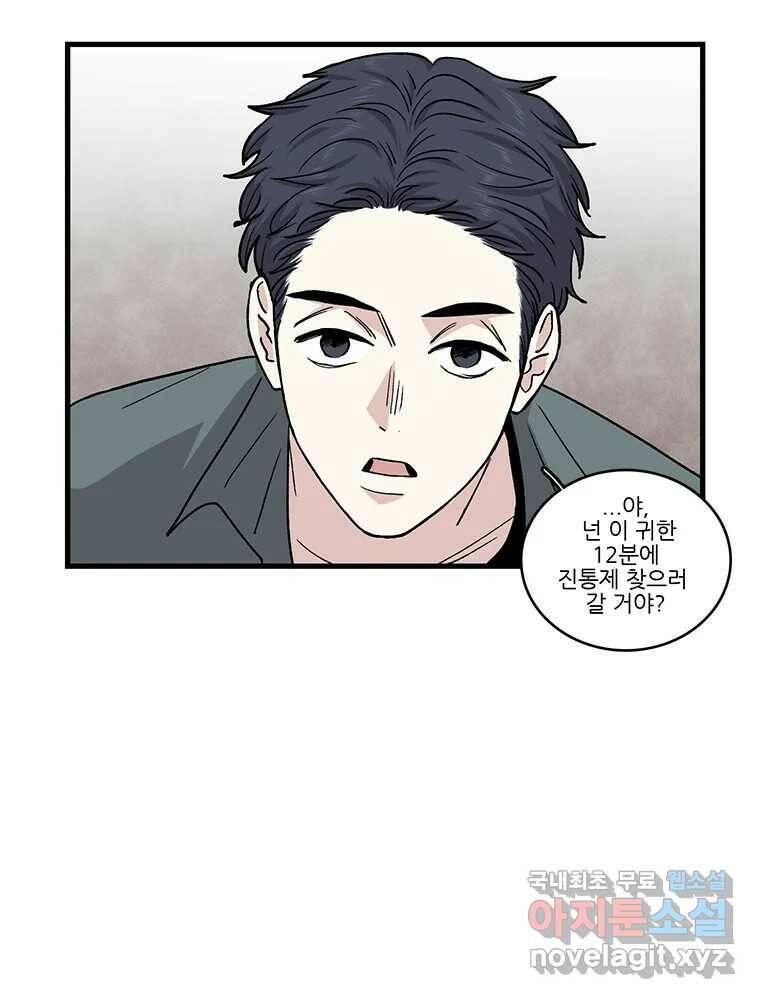 순정 히포크라테스 시즌5 5화 51