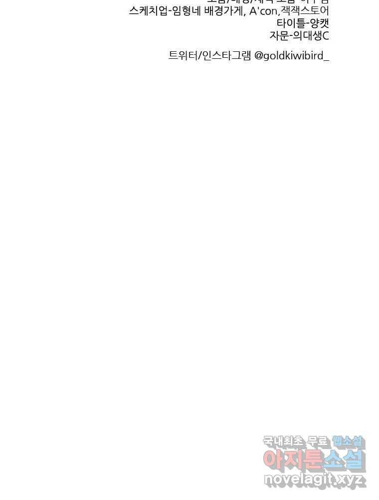 순정 히포크라테스 시즌5 5화 53