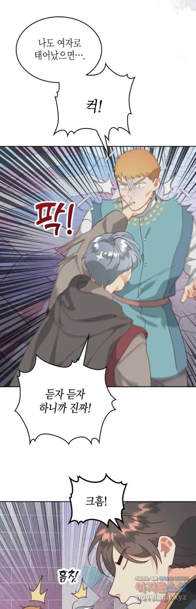황제와 여기사 161화 9