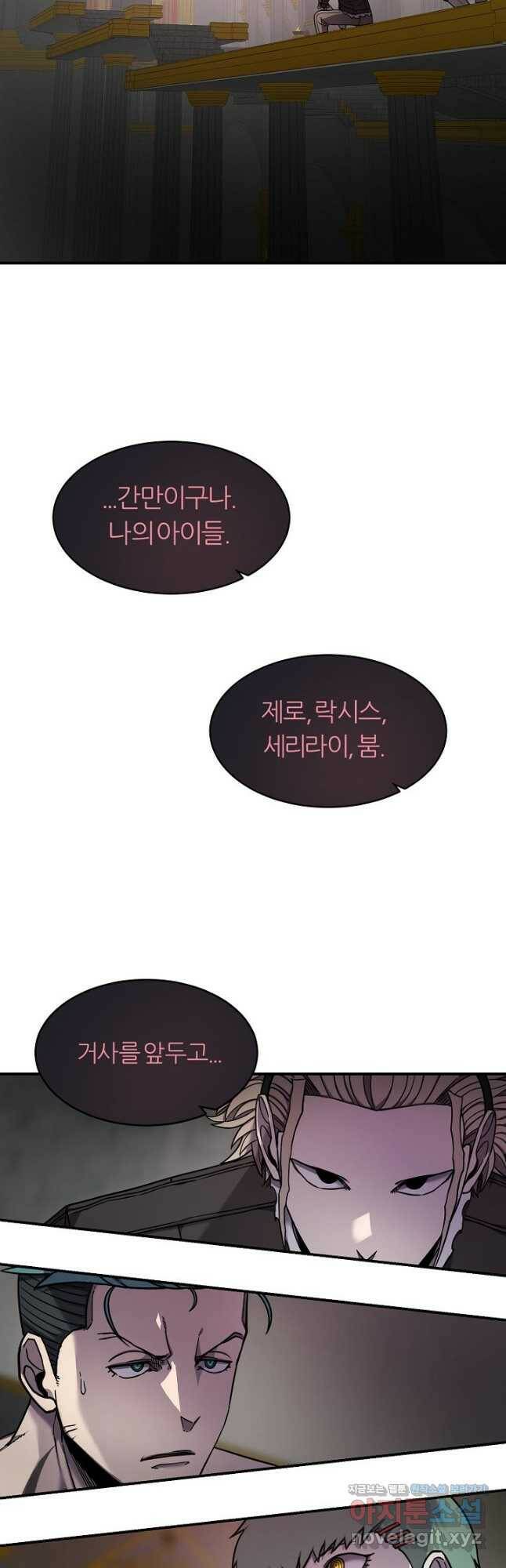 샤먼 시즌2 10화 2