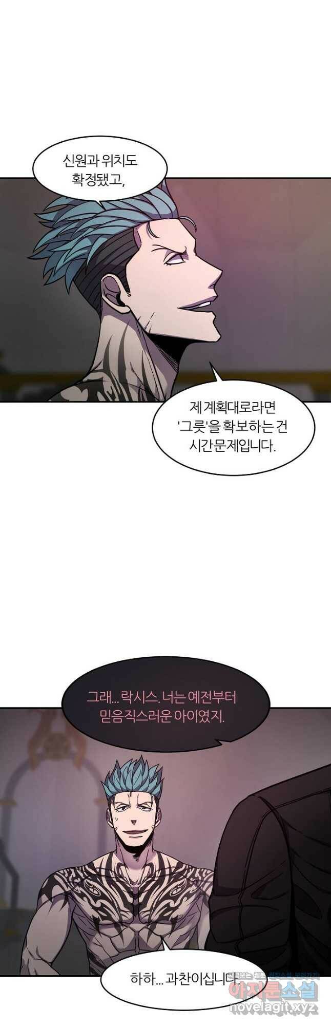 샤먼 시즌2 10화 4
