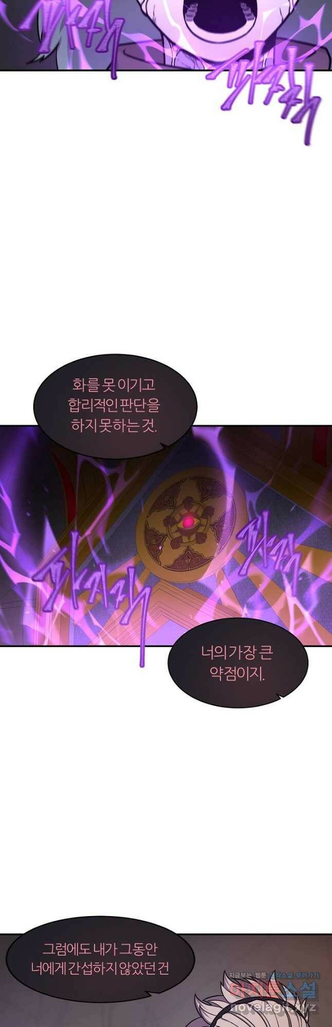 샤먼 시즌2 10화 7