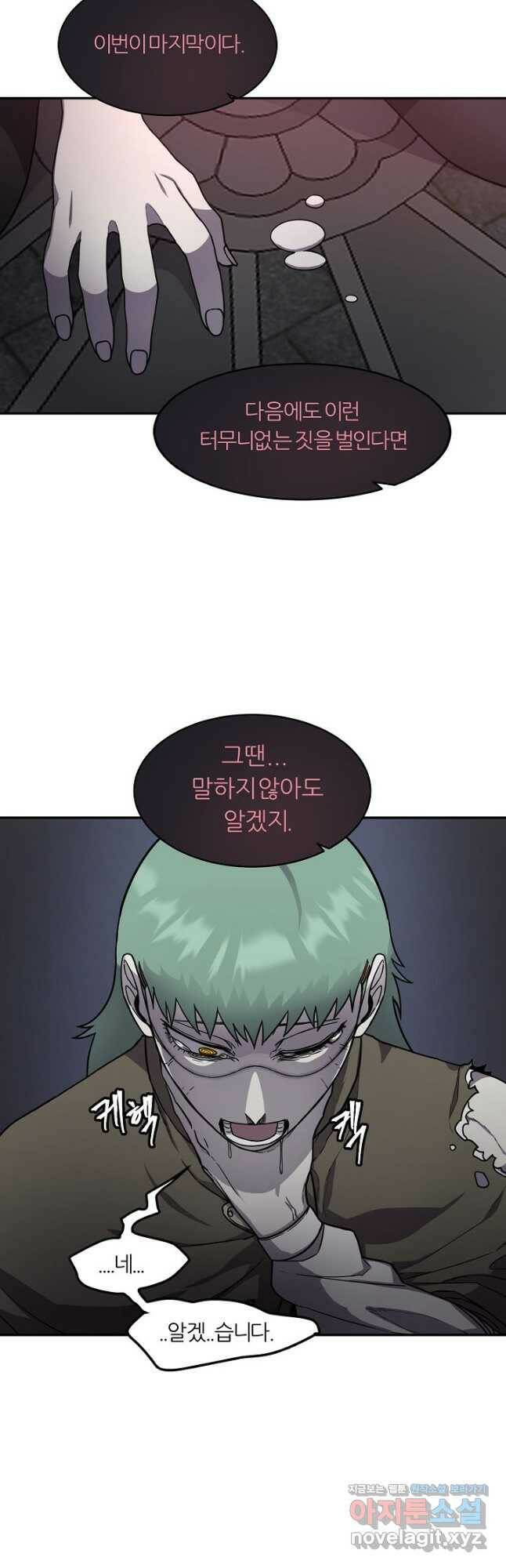 샤먼 시즌2 10화 11
