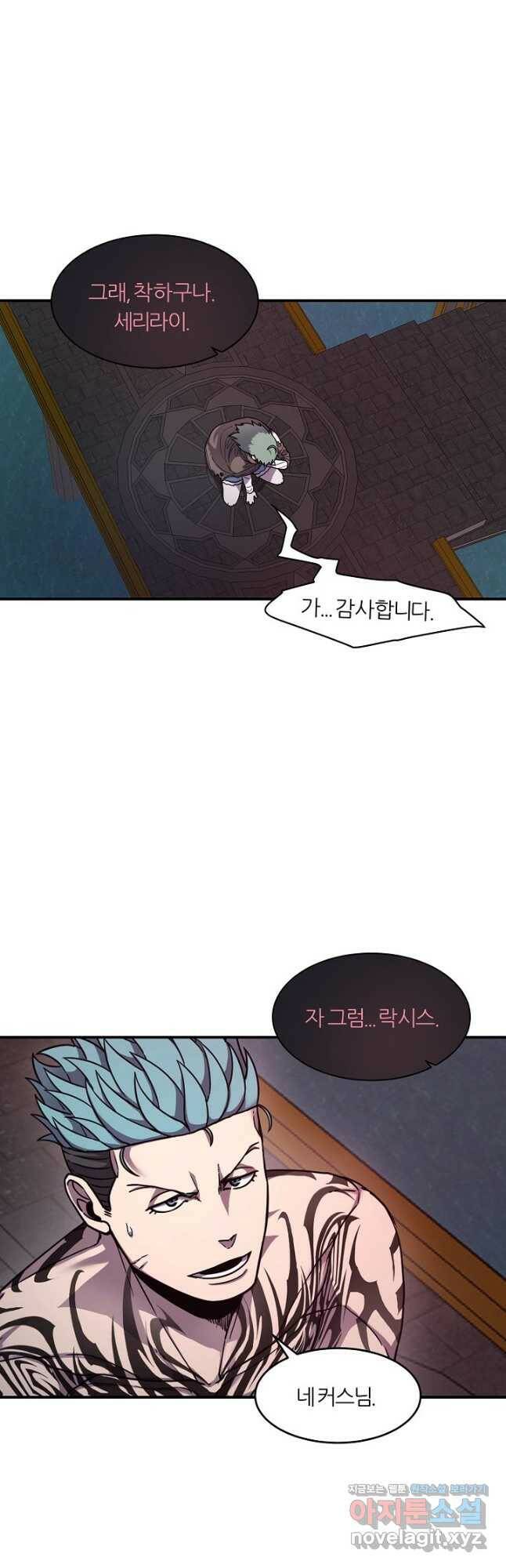 샤먼 시즌2 10화 12