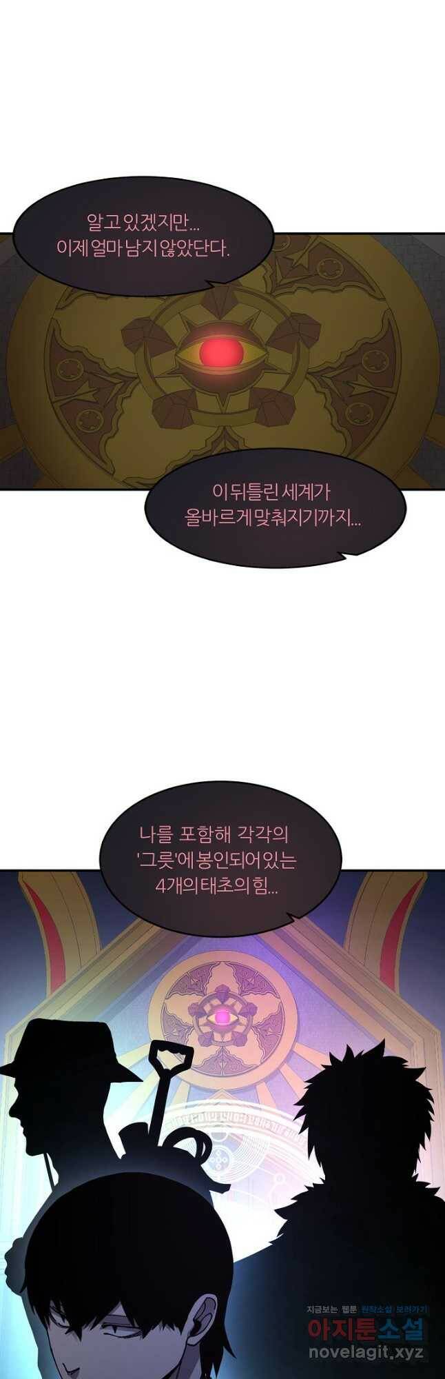 샤먼 시즌2 10화 13