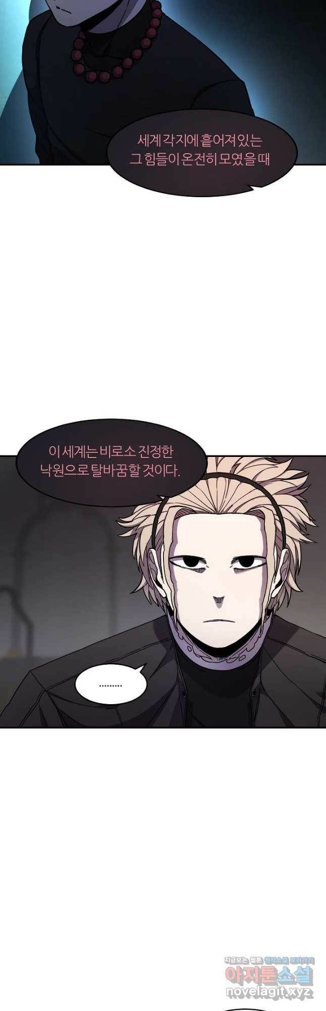 샤먼 시즌2 10화 14