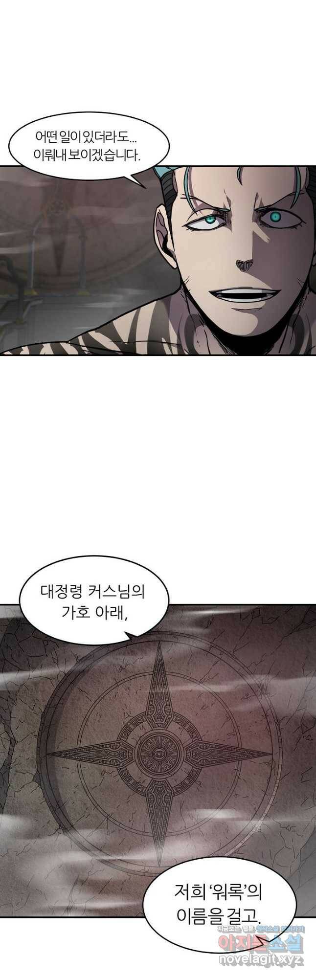 샤먼 시즌2 10화 16