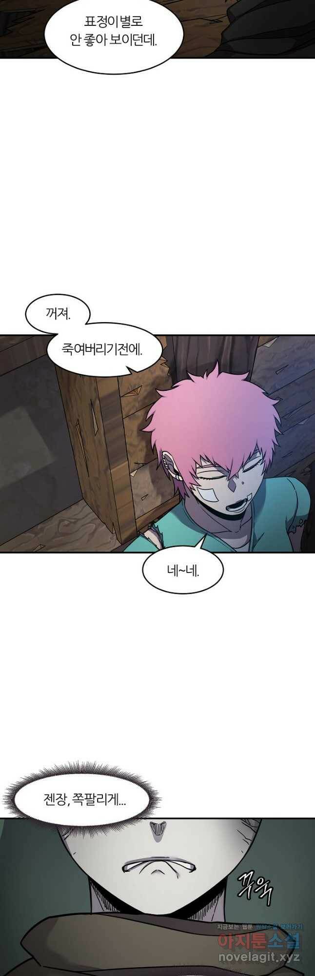 샤먼 시즌2 10화 20