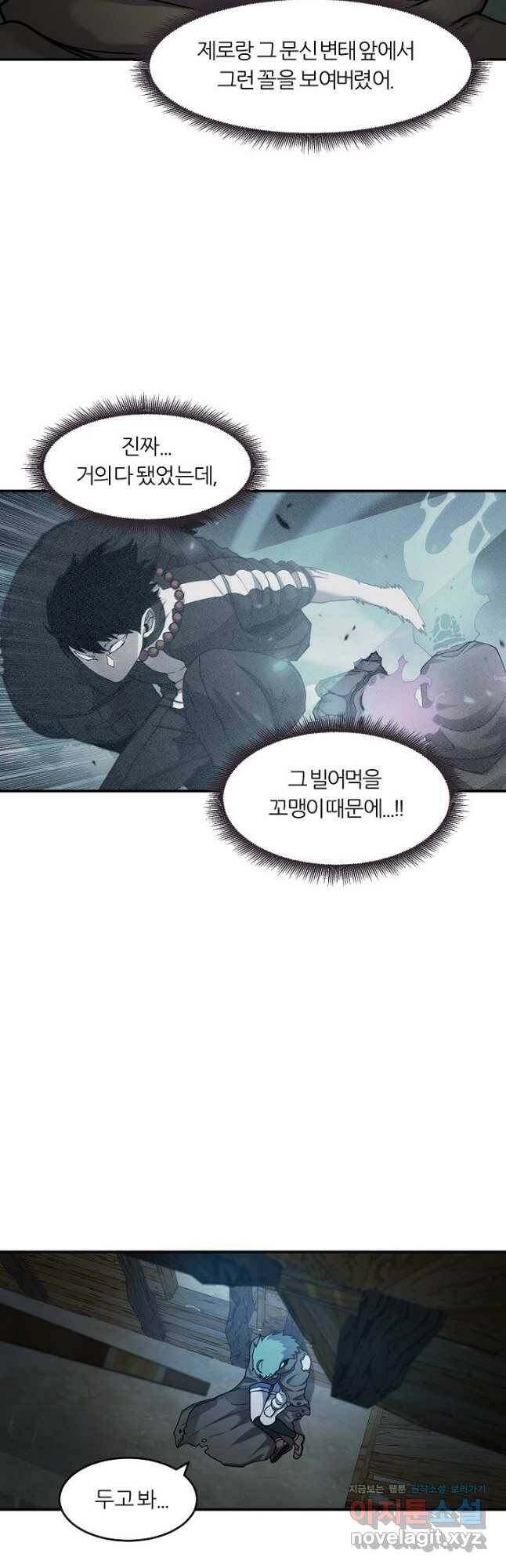 샤먼 시즌2 10화 21