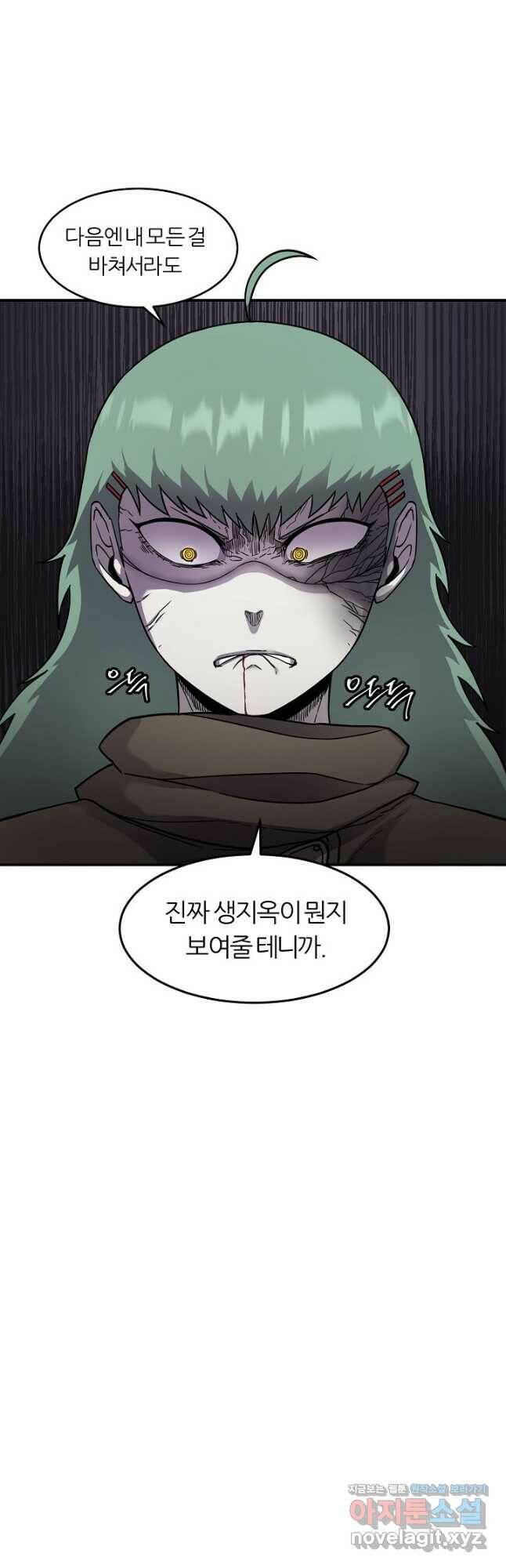 샤먼 시즌2 10화 22