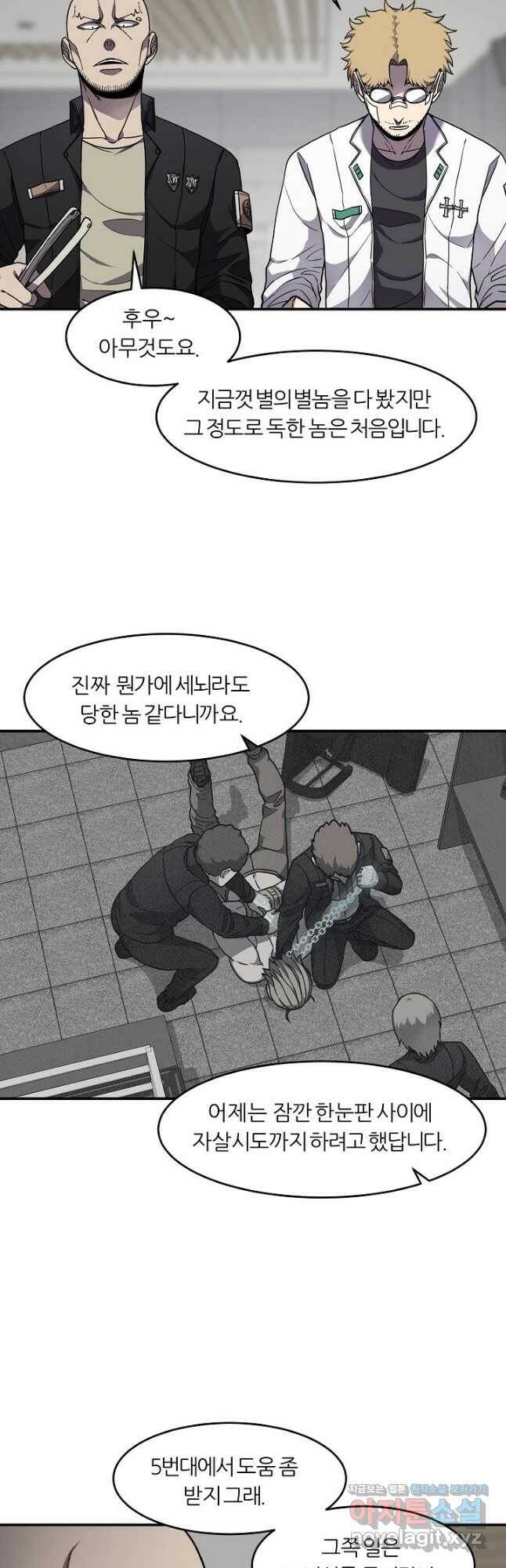 샤먼 시즌2 10화 27