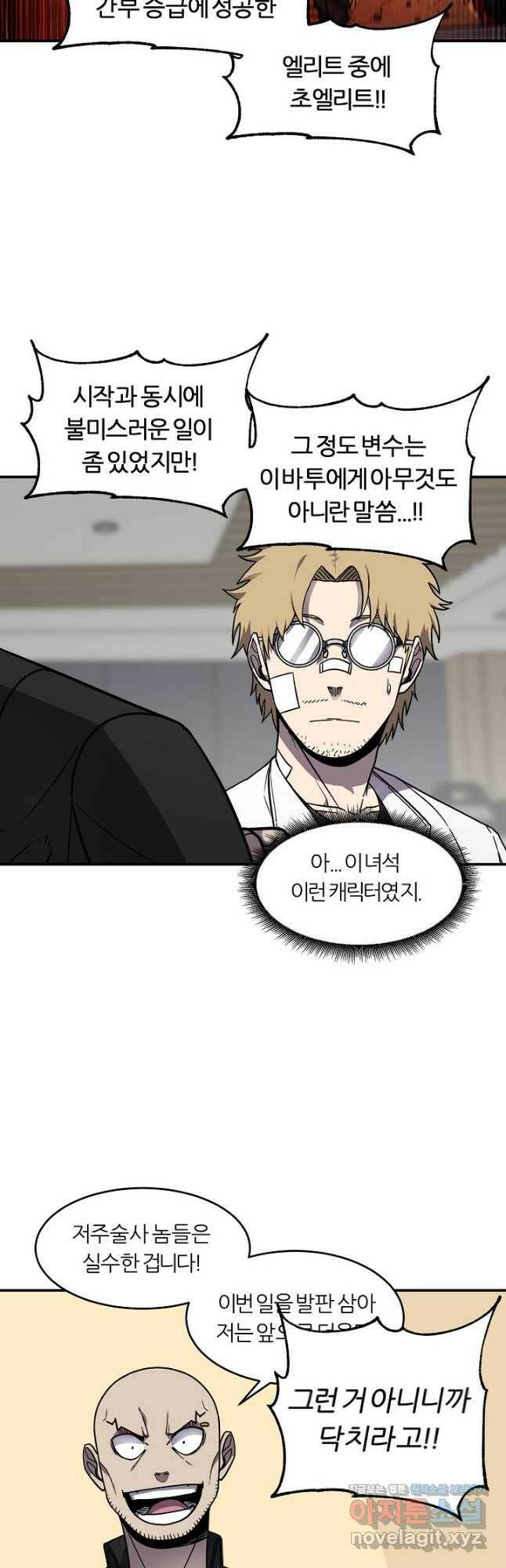 샤먼 시즌2 10화 31