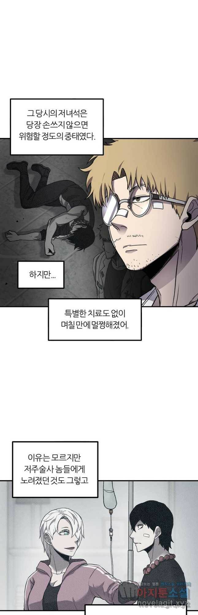샤먼 시즌2 10화 38