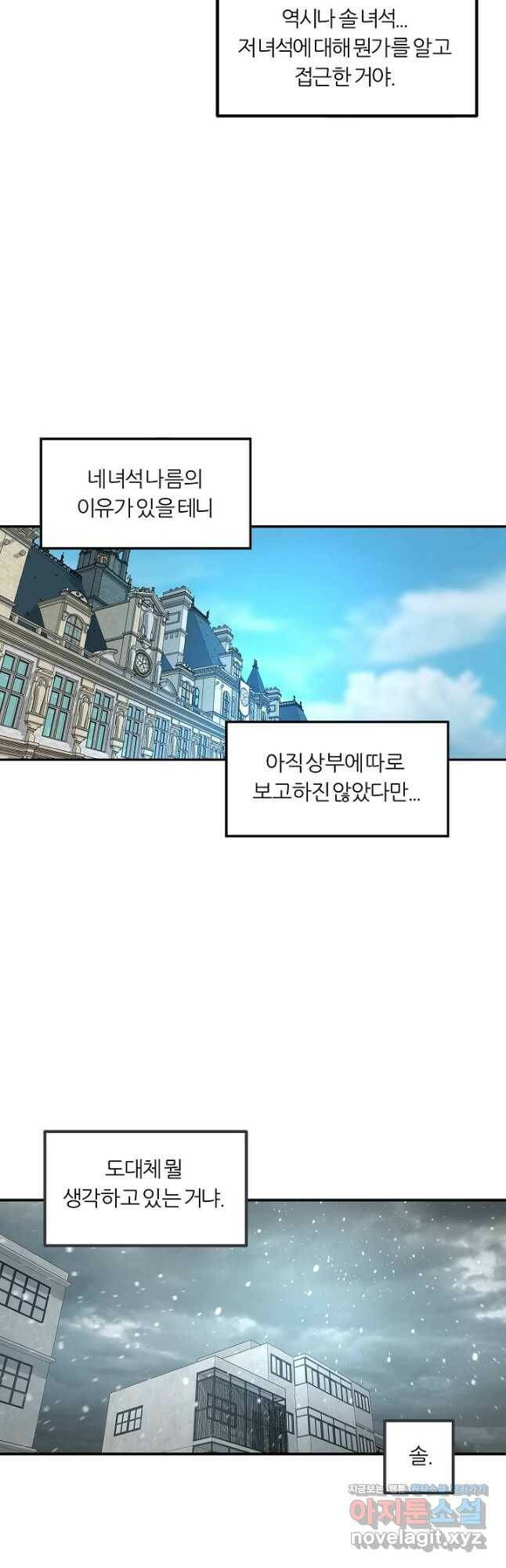 샤먼 시즌2 10화 39