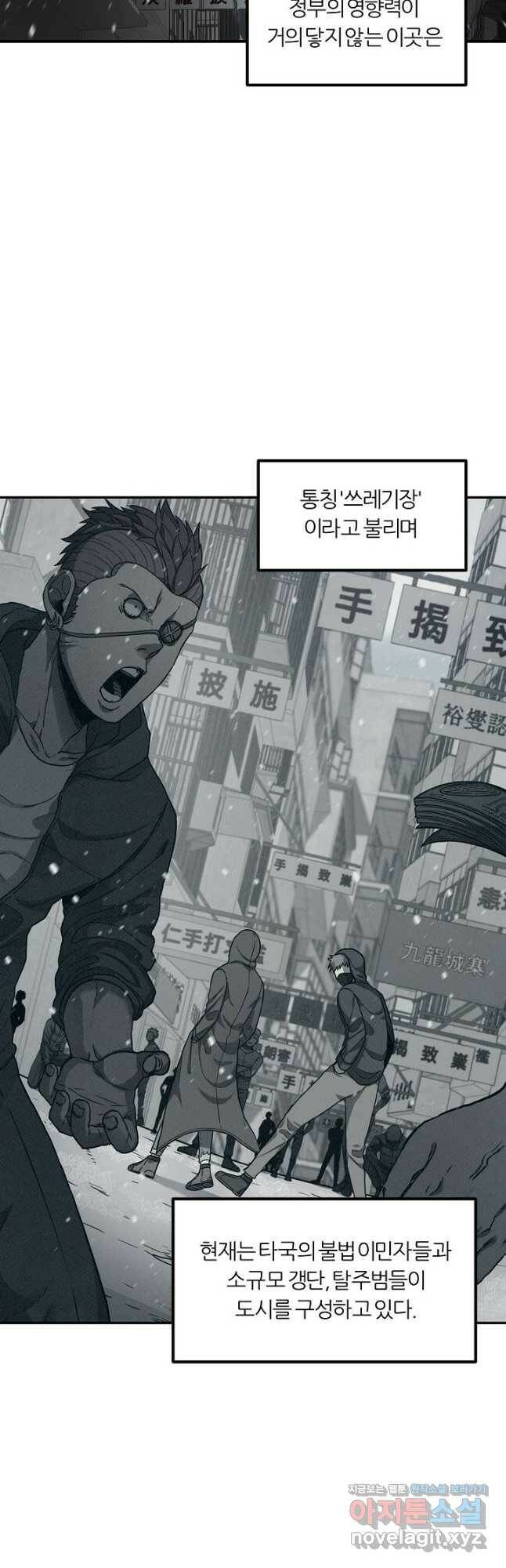 샤먼 시즌2 10화 41
