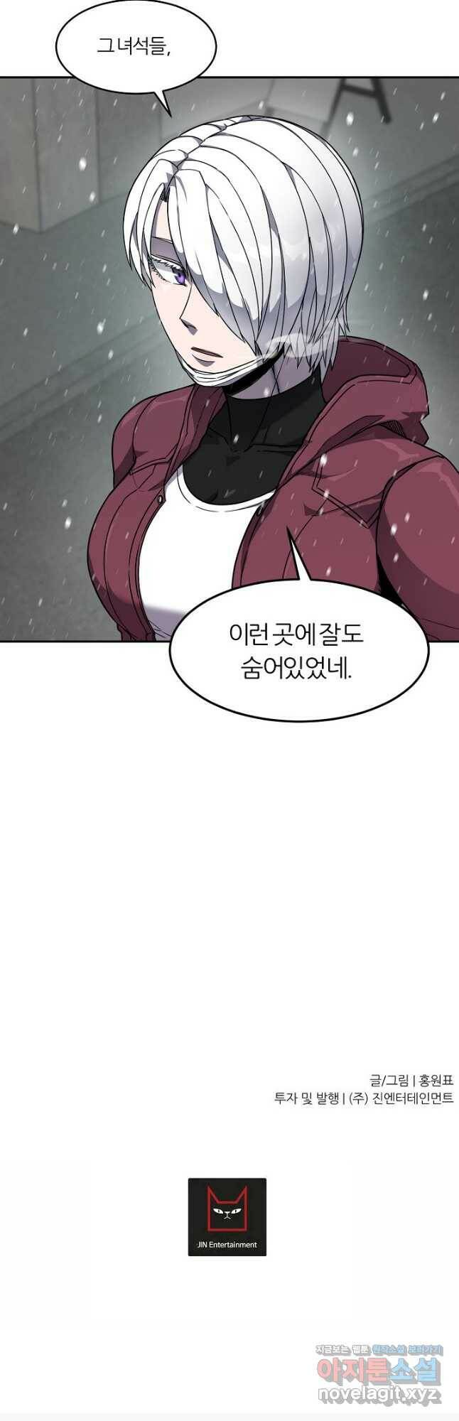 샤먼 시즌2 10화 43
