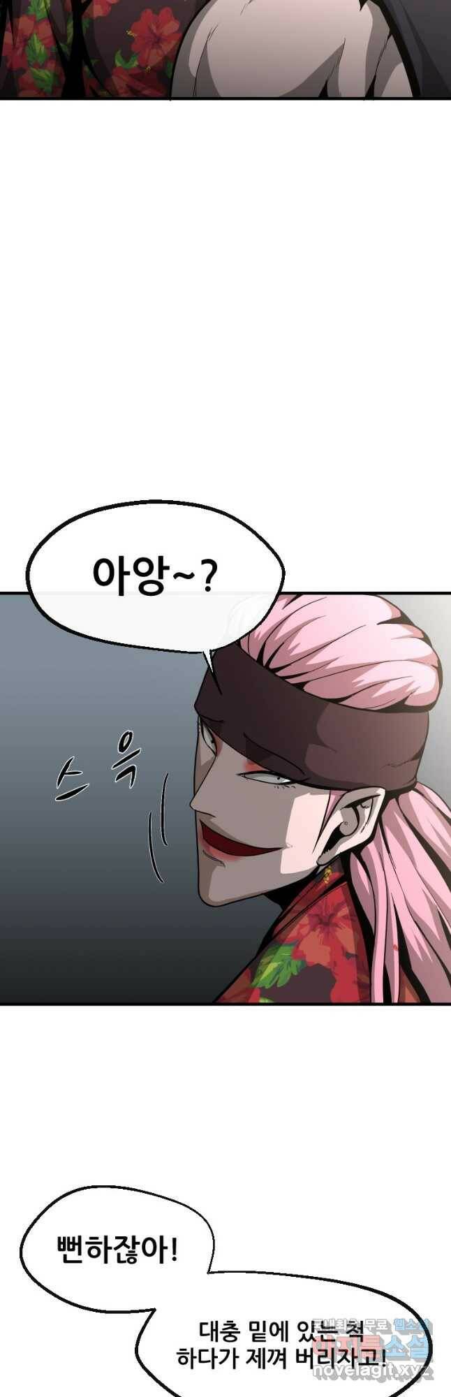 히어로가 되지 않기로 했다 52화 9