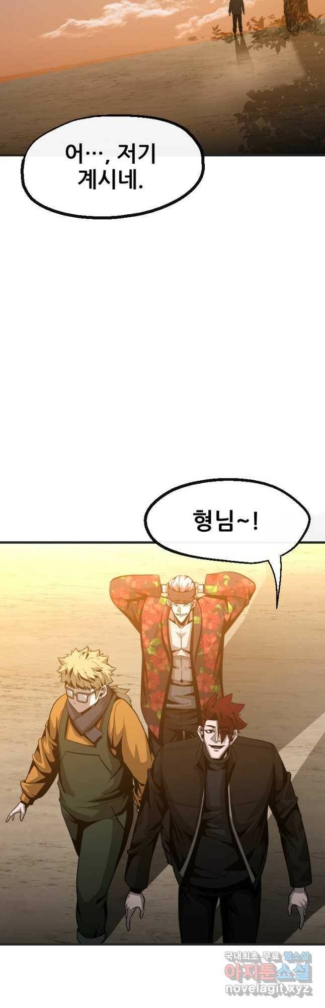 히어로가 되지 않기로 했다 52화 24