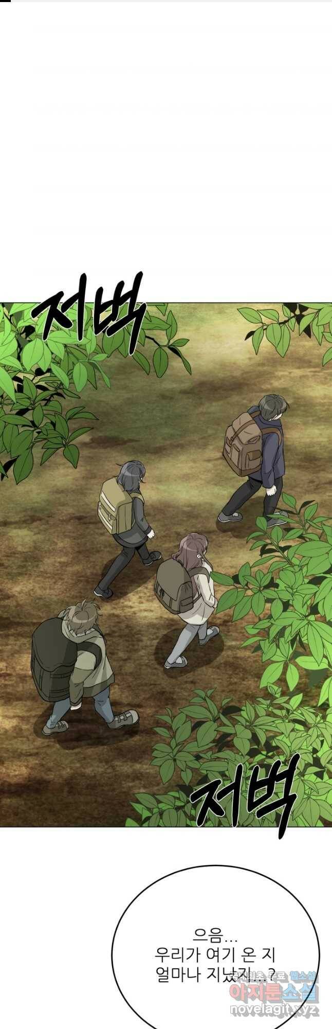 기억의 밤 60화 1