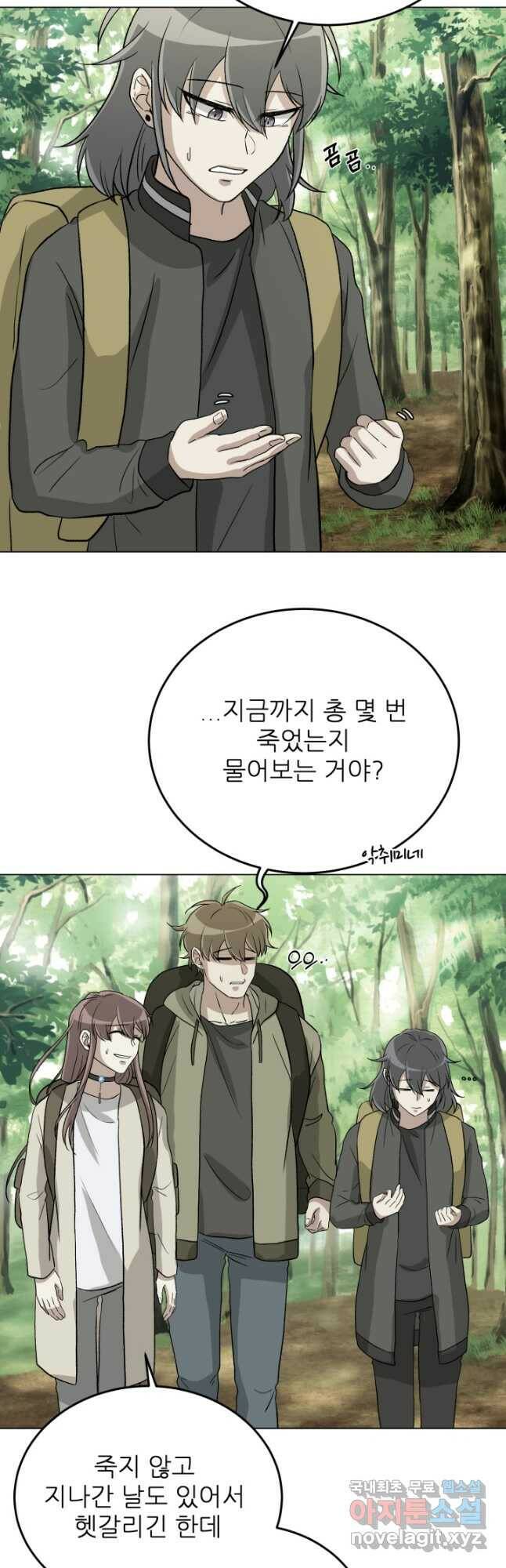 기억의 밤 60화 2
