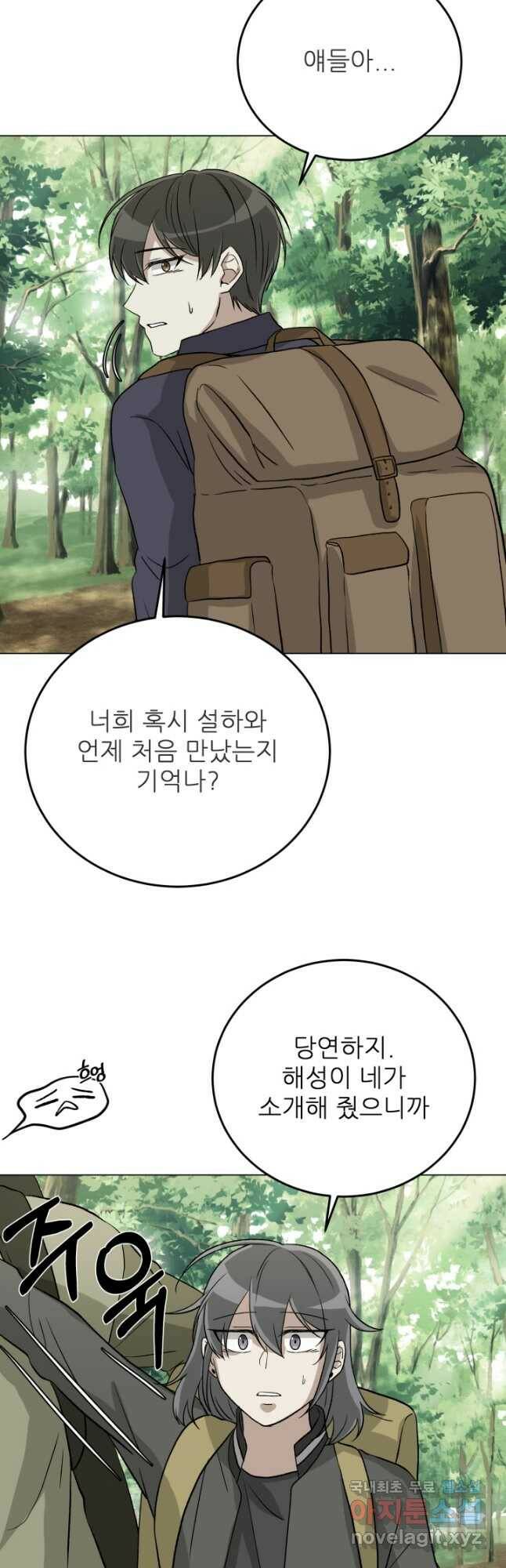 기억의 밤 60화 5