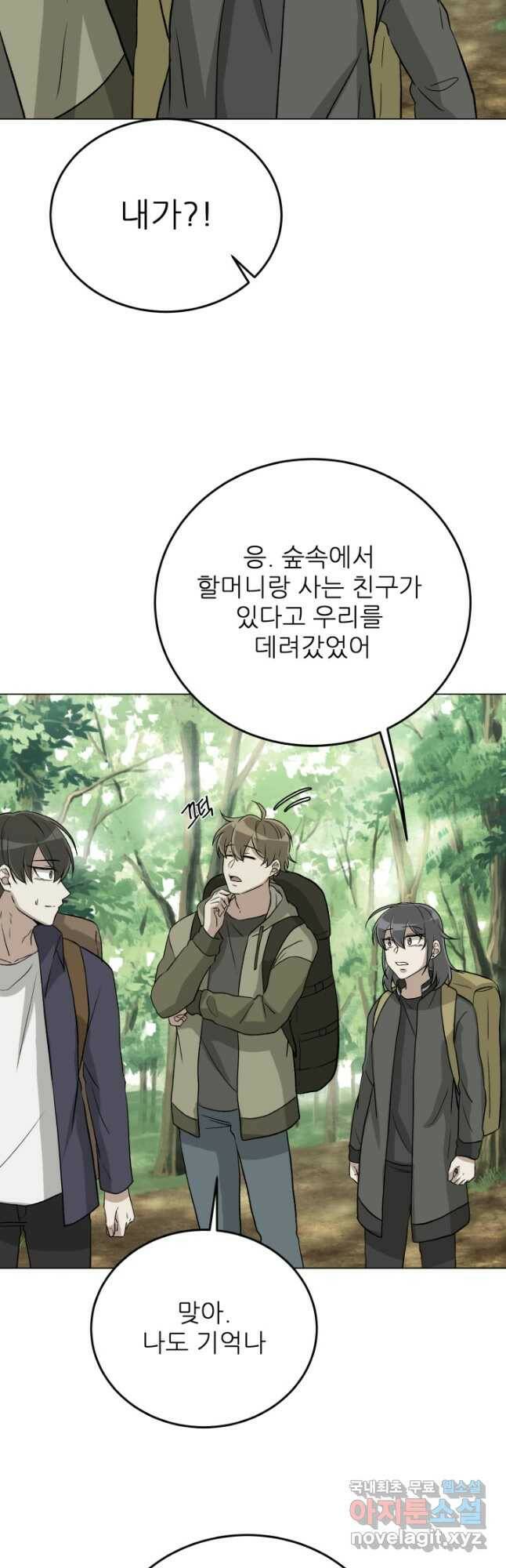 기억의 밤 60화 6