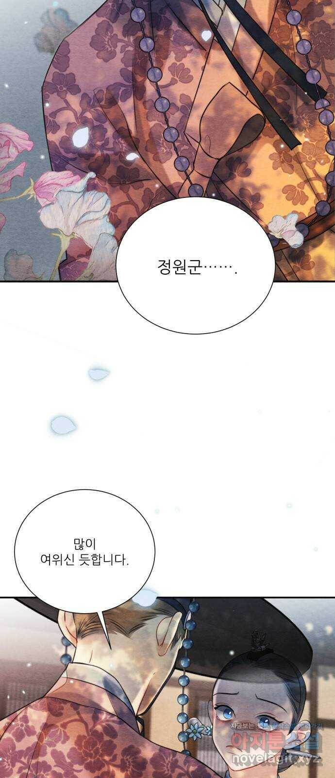 광해의 연인 87화 2