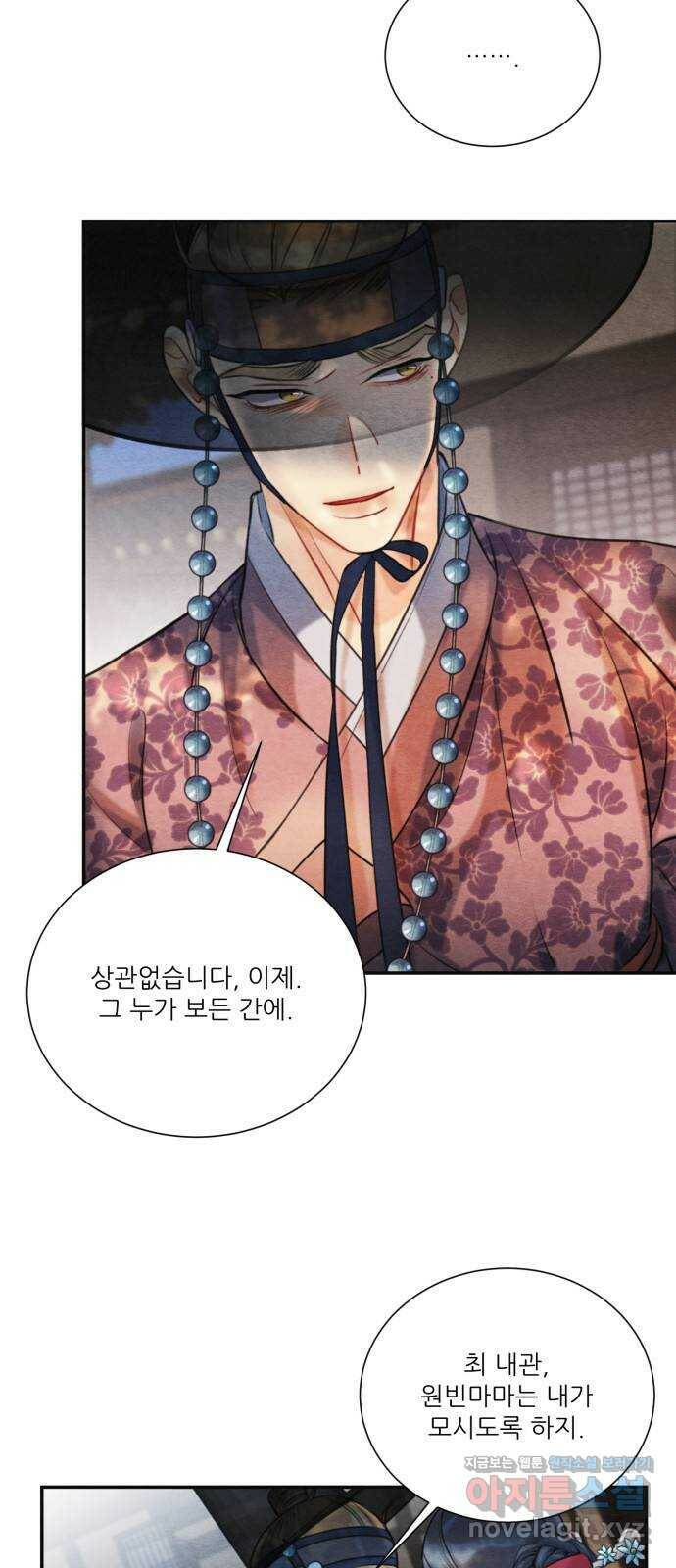 광해의 연인 87화 6