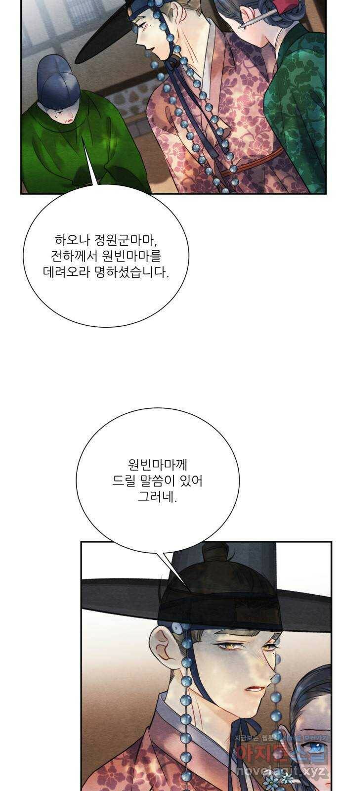 광해의 연인 87화 7
