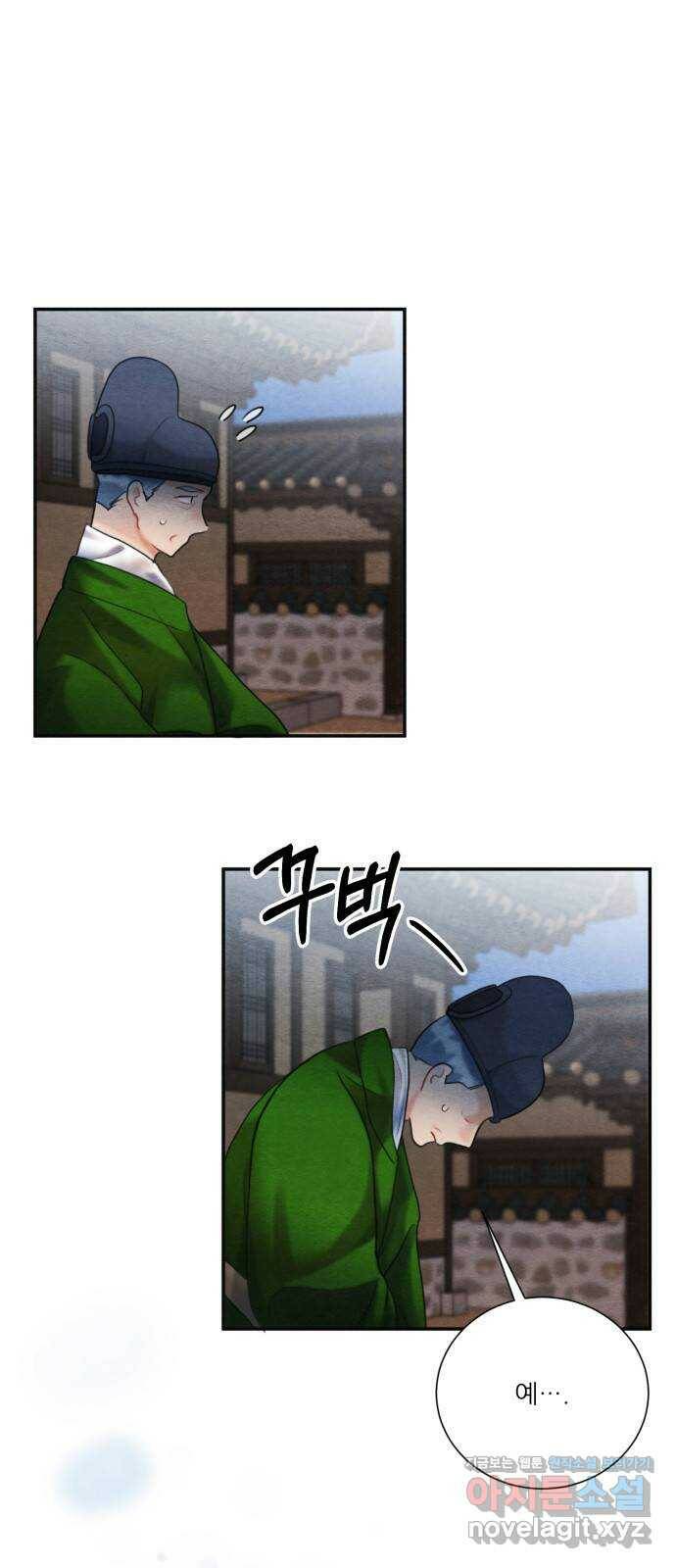 광해의 연인 87화 9