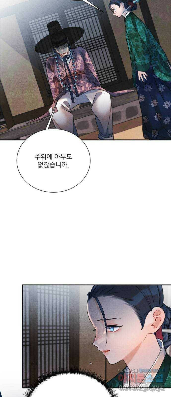 광해의 연인 87화 12